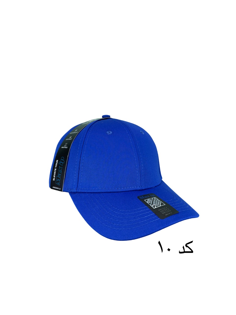 IMG_6368.jpeg کلاه نقابدار بیسبالی ساده کتان برند Max ip - Image 1